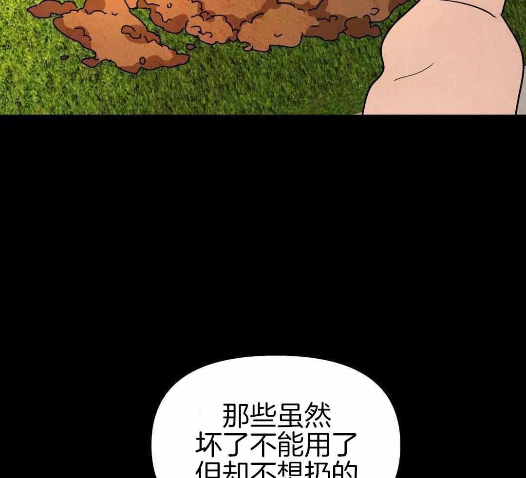 《无根之树》漫画最新章节第43话免费下拉式在线观看章节第【7】张图片