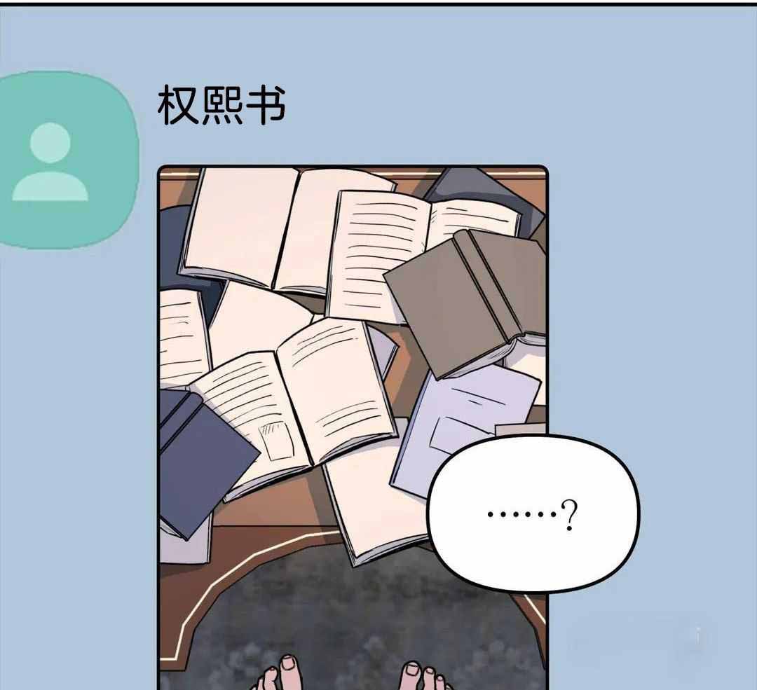 《无根之树》漫画最新章节第40话免费下拉式在线观看章节第【45】张图片