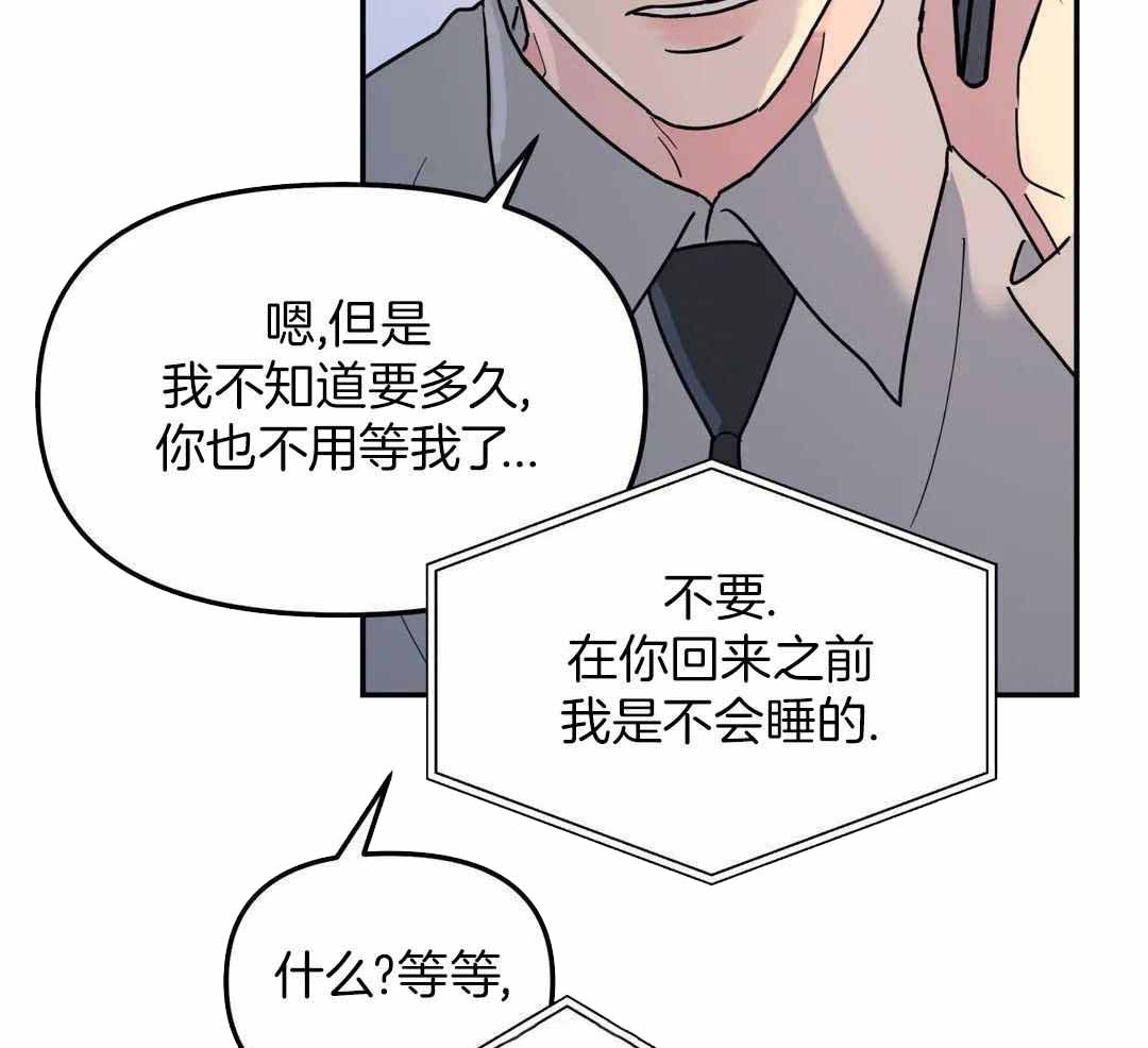 《无根之树》漫画最新章节第41话免费下拉式在线观看章节第【23】张图片