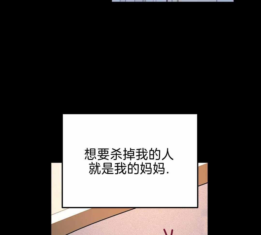 《无根之树》漫画最新章节第20话免费下拉式在线观看章节第【25】张图片