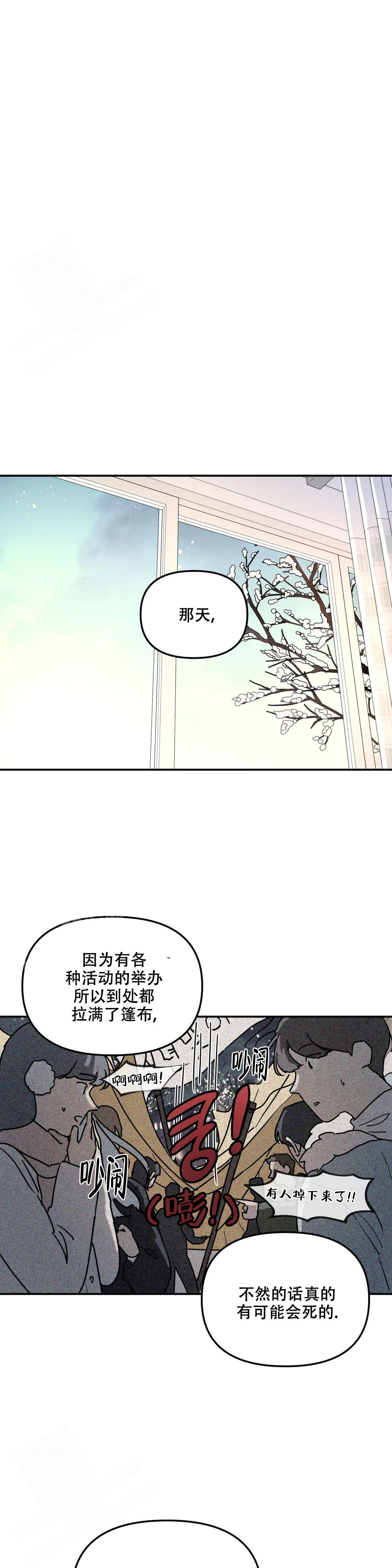 《无根之树》漫画最新章节第23话免费下拉式在线观看章节第【4】张图片