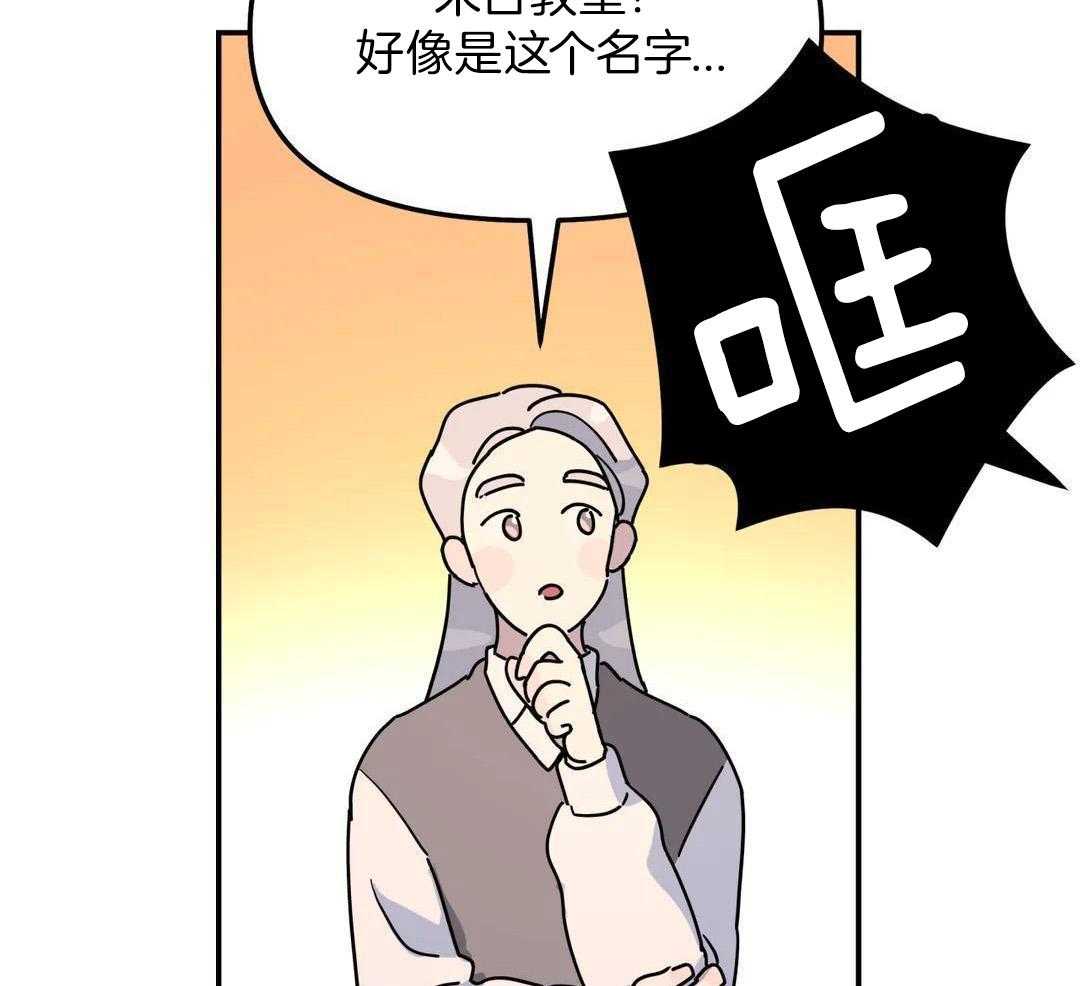 《无根之树》漫画最新章节第41话免费下拉式在线观看章节第【41】张图片