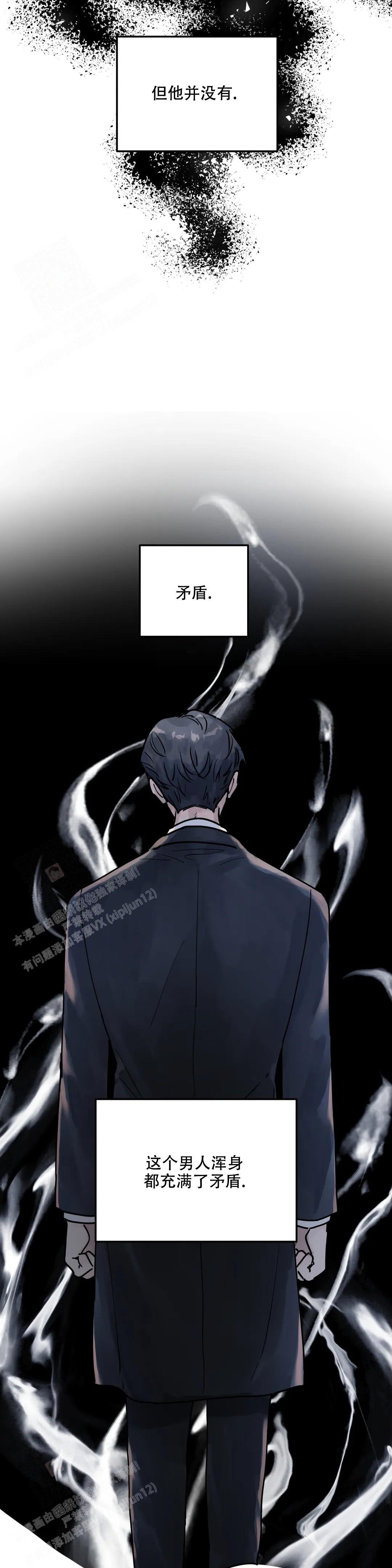 《无根之树》漫画最新章节第8话免费下拉式在线观看章节第【3】张图片