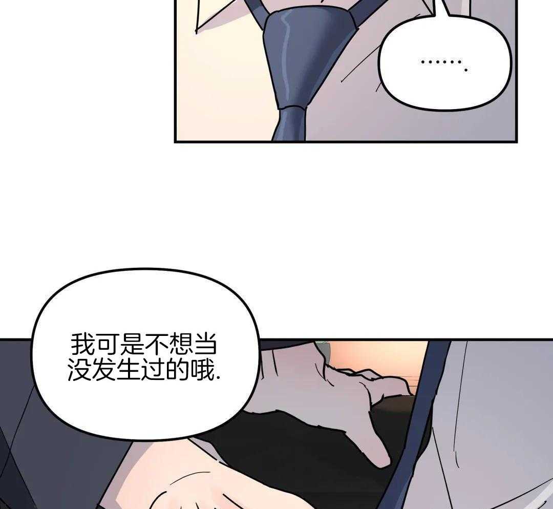 《无根之树》漫画最新章节第39话免费下拉式在线观看章节第【13】张图片