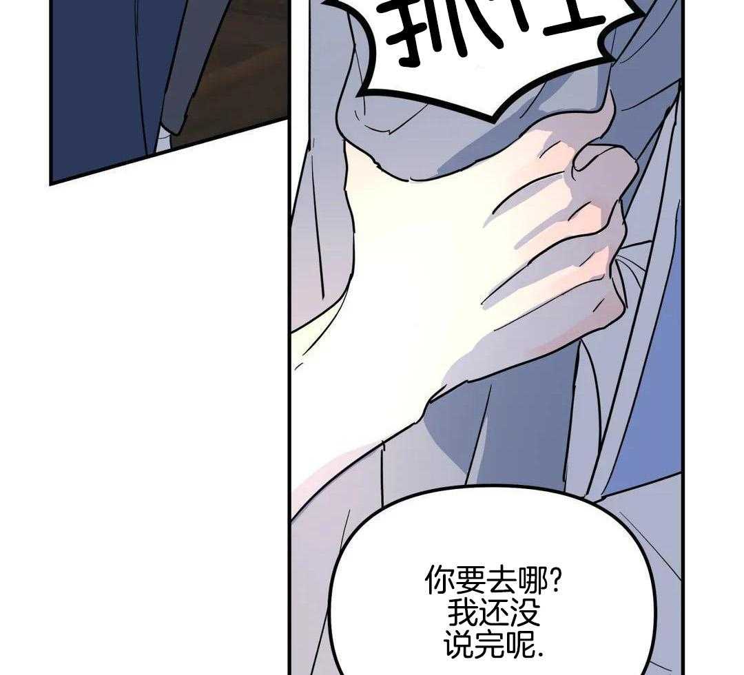 《无根之树》漫画最新章节第31话免费下拉式在线观看章节第【21】张图片