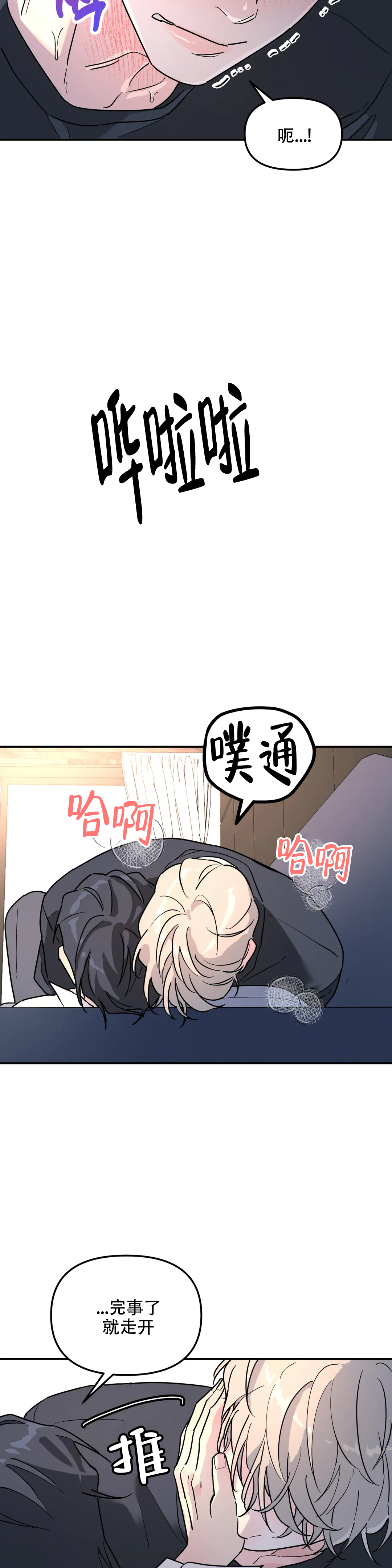 《无根之树》漫画最新章节第34话免费下拉式在线观看章节第【9】张图片