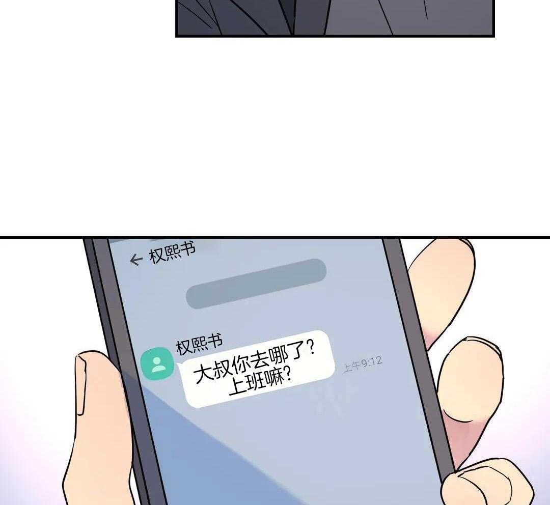 《无根之树》漫画最新章节第37话免费下拉式在线观看章节第【73】张图片