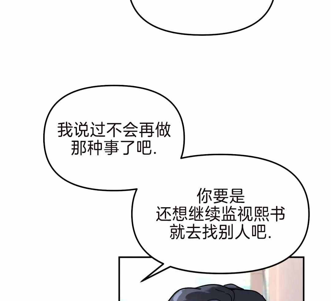 《无根之树》漫画最新章节第17话免费下拉式在线观看章节第【20】张图片