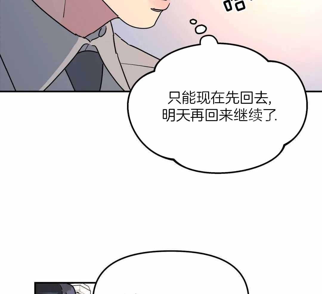 《无根之树》漫画最新章节第41话免费下拉式在线观看章节第【29】张图片