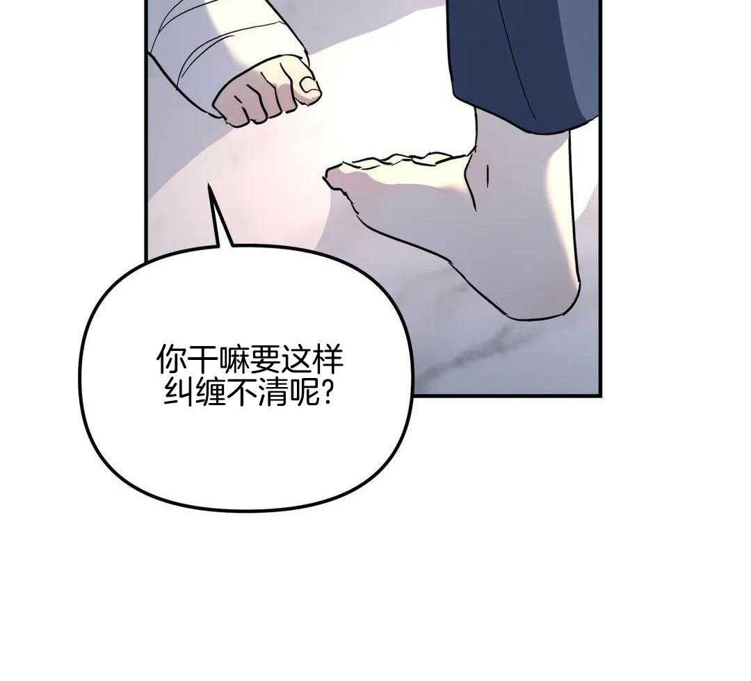 《无根之树》漫画最新章节第31话免费下拉式在线观看章节第【31】张图片