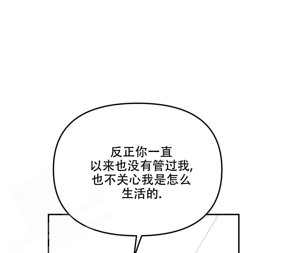 《无根之树》漫画最新章节第16话免费下拉式在线观看章节第【1】张图片