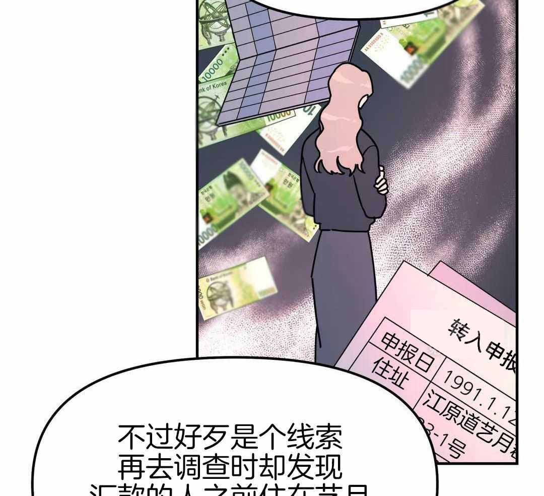 《无根之树》漫画最新章节第43话免费下拉式在线观看章节第【101】张图片