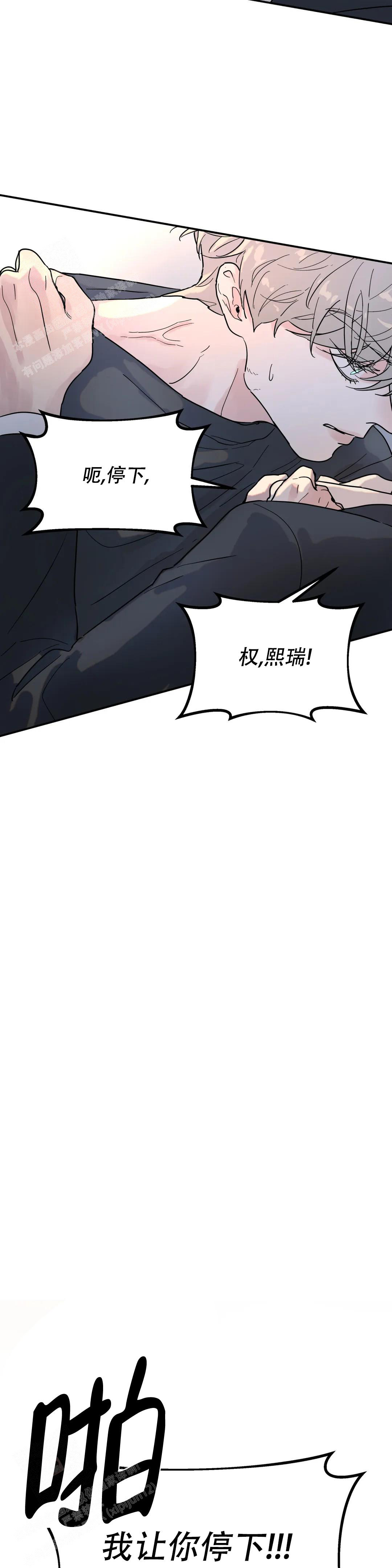 《无根之树》漫画最新章节第13话免费下拉式在线观看章节第【9】张图片