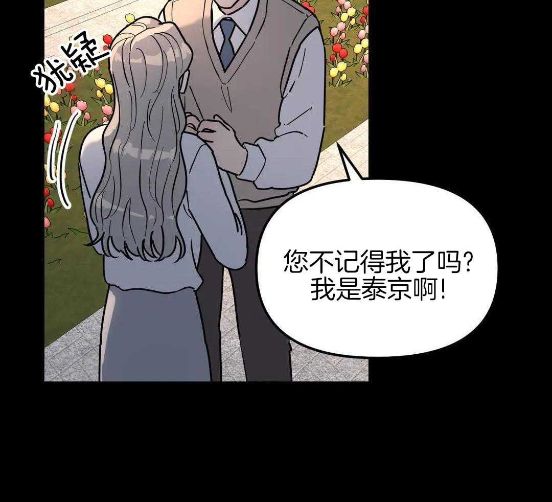 《无根之树》漫画最新章节第45话免费下拉式在线观看章节第【15】张图片