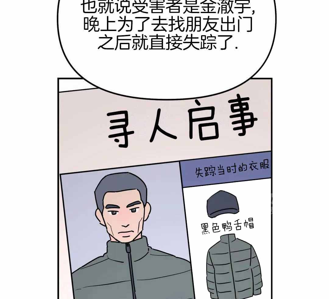 《无根之树》漫画最新章节第43话免费下拉式在线观看章节第【81】张图片