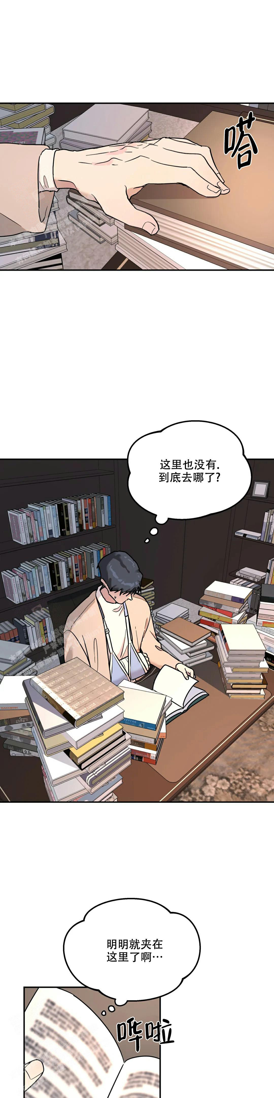 《无根之树》漫画最新章节第27话免费下拉式在线观看章节第【1】张图片