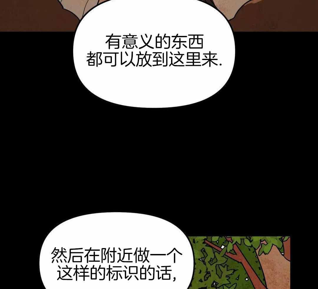 《无根之树》漫画最新章节第43话免费下拉式在线观看章节第【11】张图片