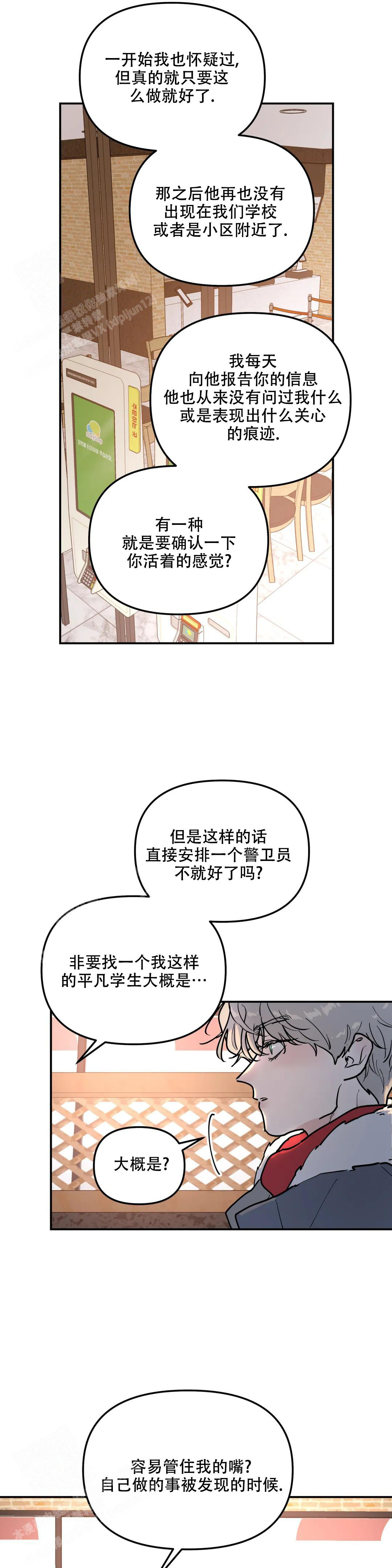 《无根之树》漫画最新章节第7话免费下拉式在线观看章节第【13】张图片