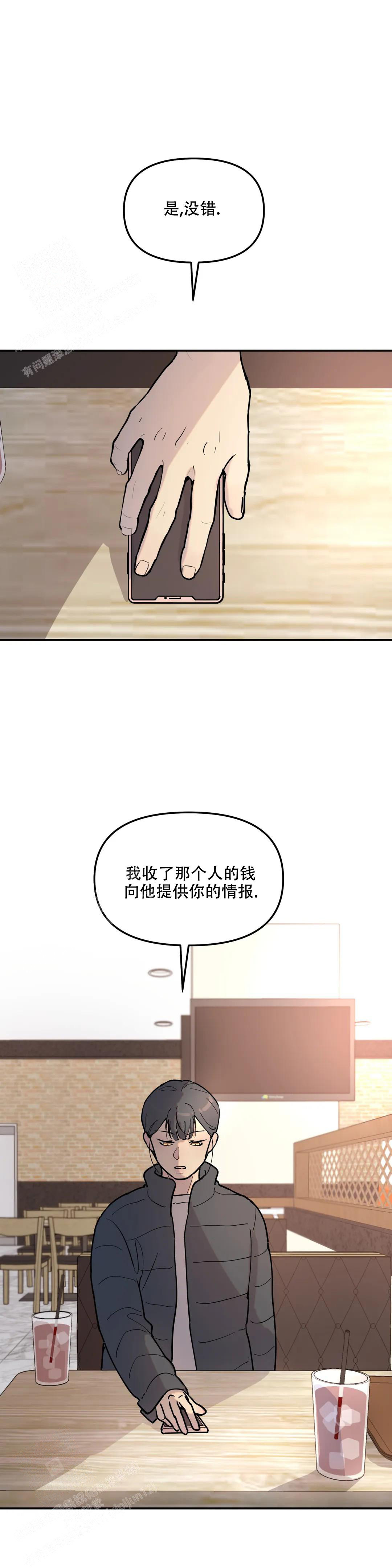 《无根之树》漫画最新章节第7话免费下拉式在线观看章节第【7】张图片