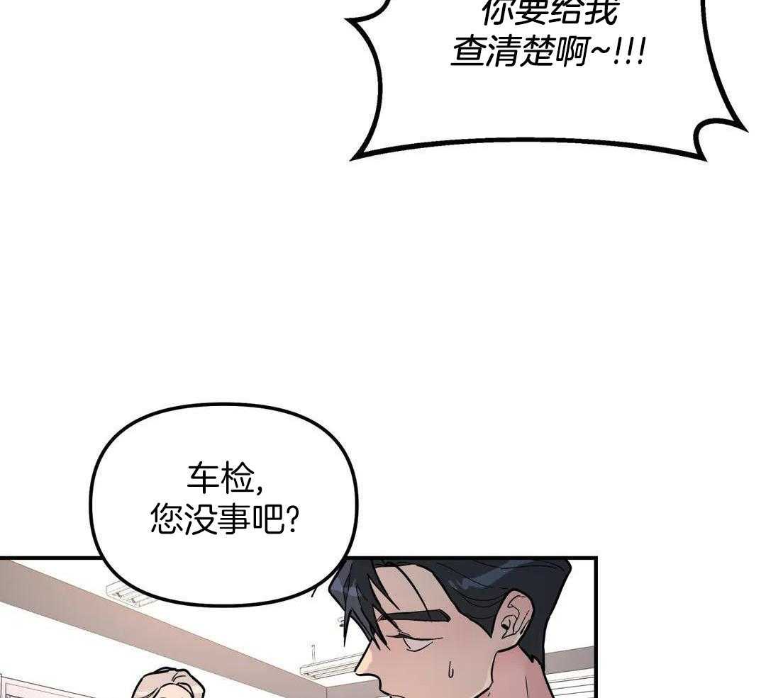 《无根之树》漫画最新章节第40话免费下拉式在线观看章节第【35】张图片