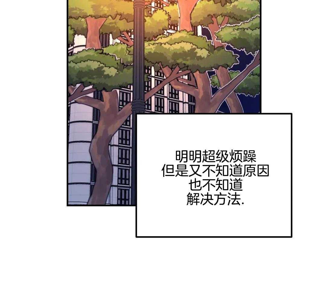 《无根之树》漫画最新章节第32话免费下拉式在线观看章节第【33】张图片