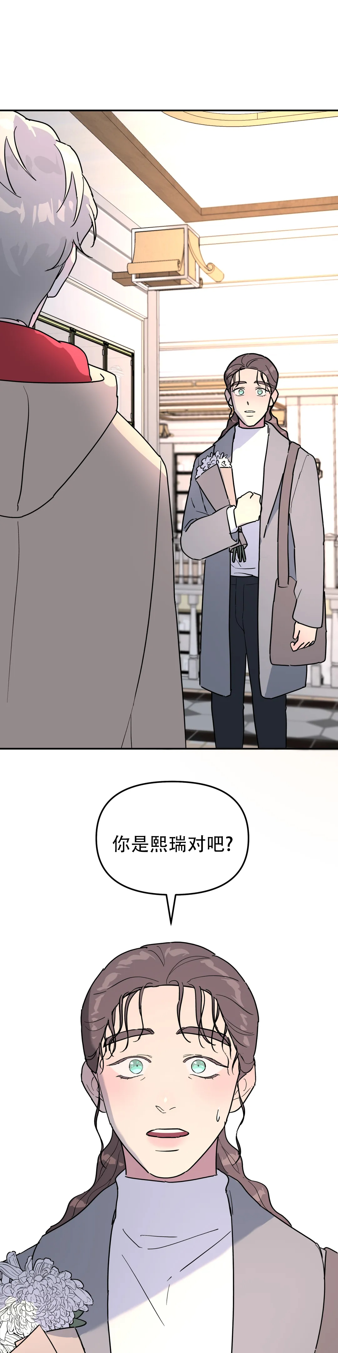 《无根之树》漫画最新章节第45话免费下拉式在线观看章节第【133】张图片