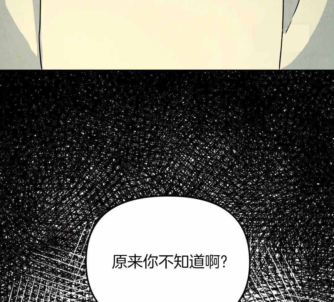 《无根之树》漫画最新章节第44话免费下拉式在线观看章节第【49】张图片