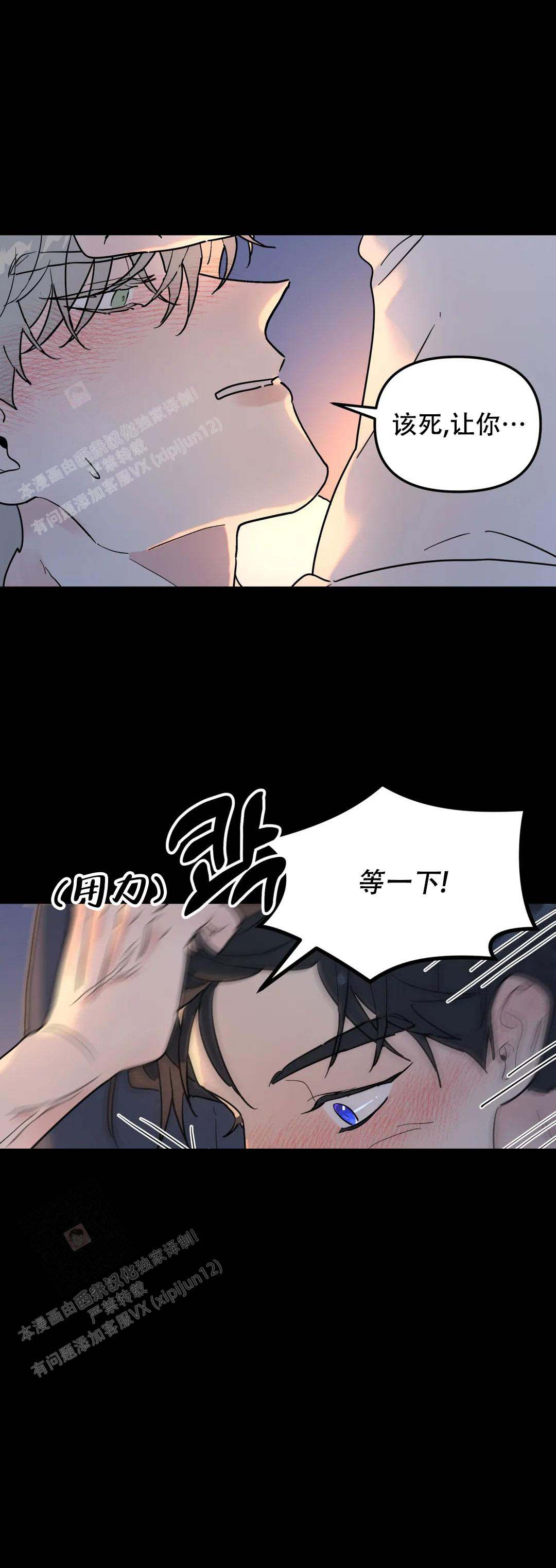 《无根之树》漫画最新章节第26话免费下拉式在线观看章节第【22】张图片