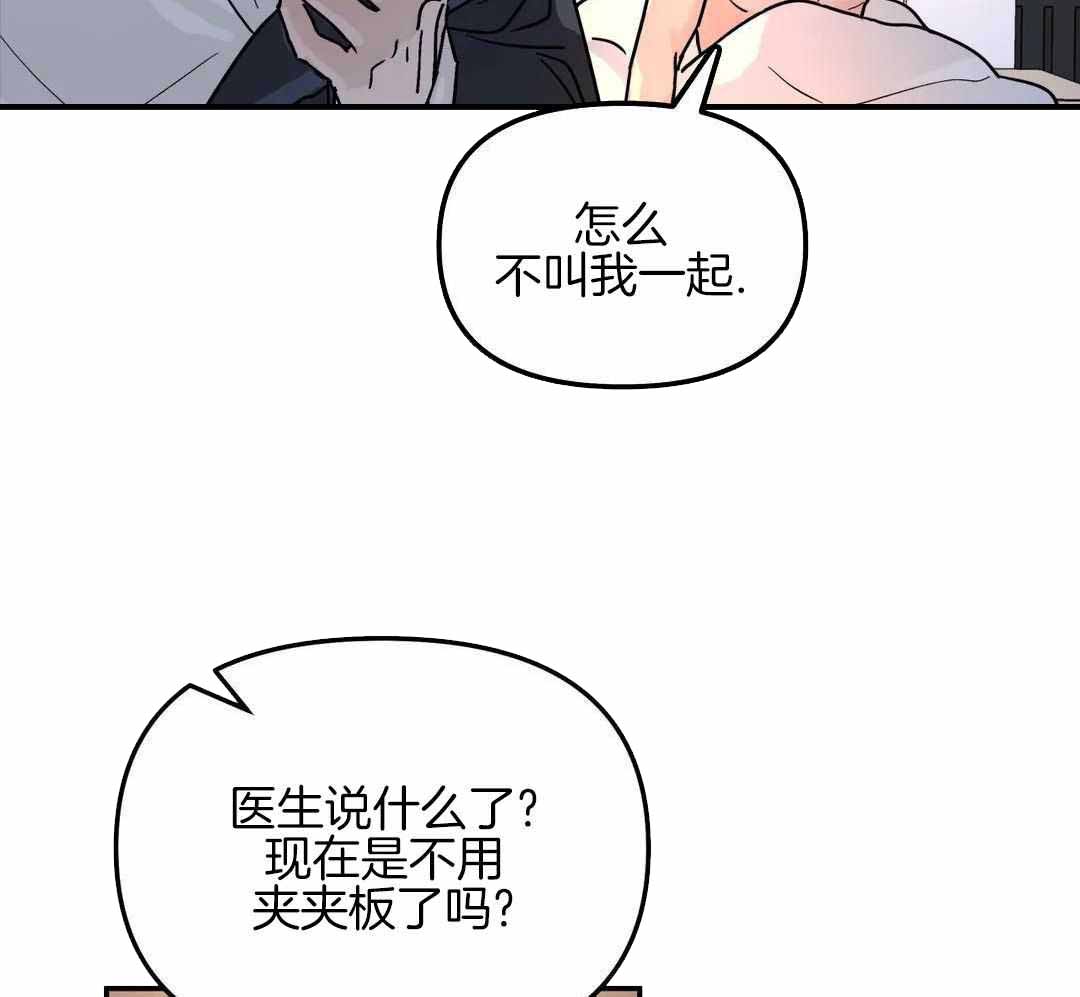 《无根之树》漫画最新章节第37话免费下拉式在线观看章节第【41】张图片