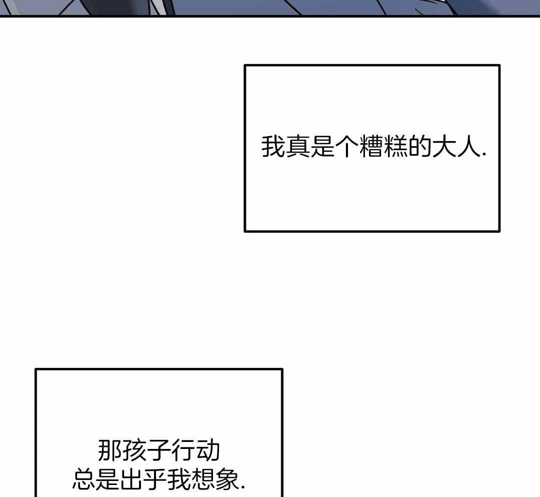 《无根之树》漫画最新章节第39话免费下拉式在线观看章节第【101】张图片