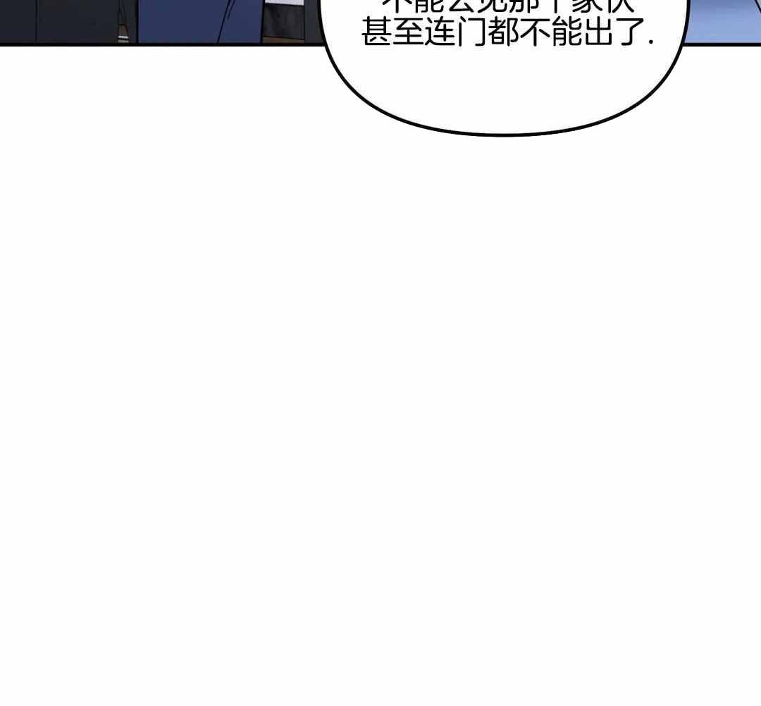 《无根之树》漫画最新章节第31话免费下拉式在线观看章节第【41】张图片