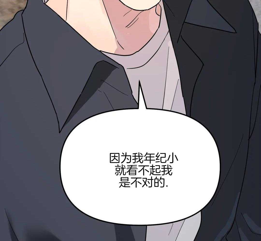 《无根之树》漫画最新章节第39话免费下拉式在线观看章节第【47】张图片