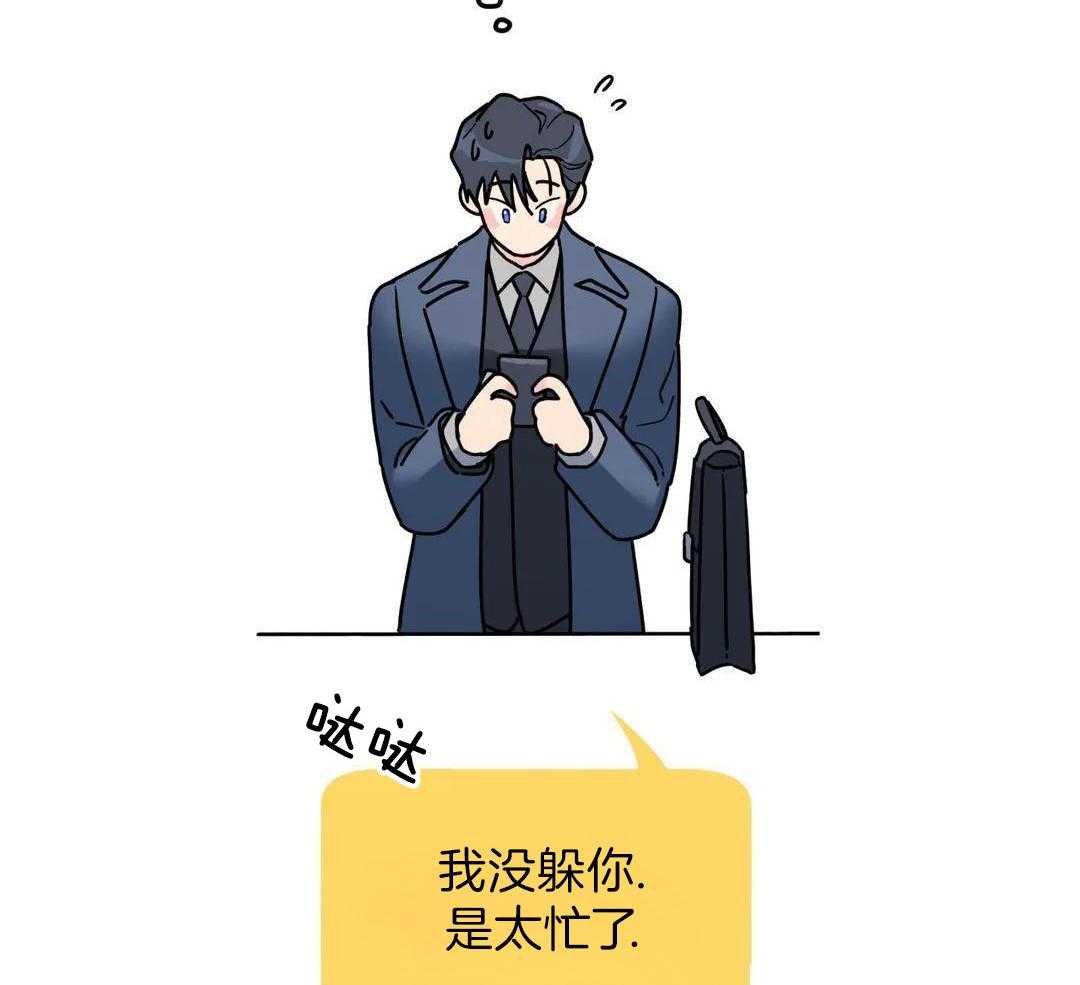 《无根之树》漫画最新章节第40话免费下拉式在线观看章节第【9】张图片