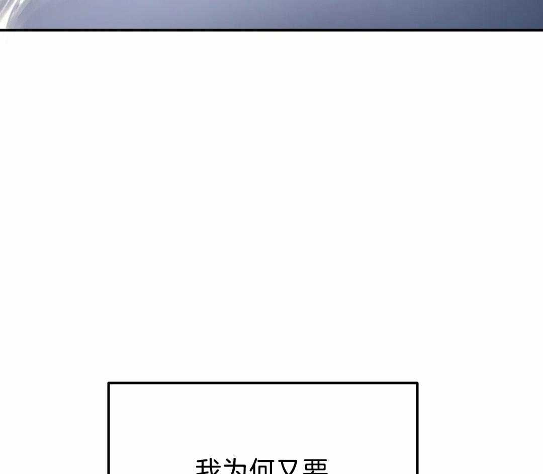 《无根之树》漫画最新章节第20话免费下拉式在线观看章节第【38】张图片