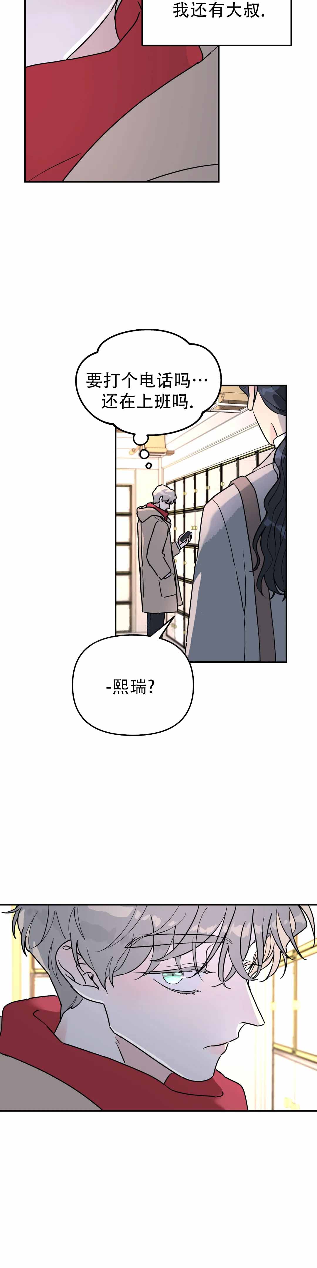 《无根之树》漫画最新章节第45话免费下拉式在线观看章节第【131】张图片