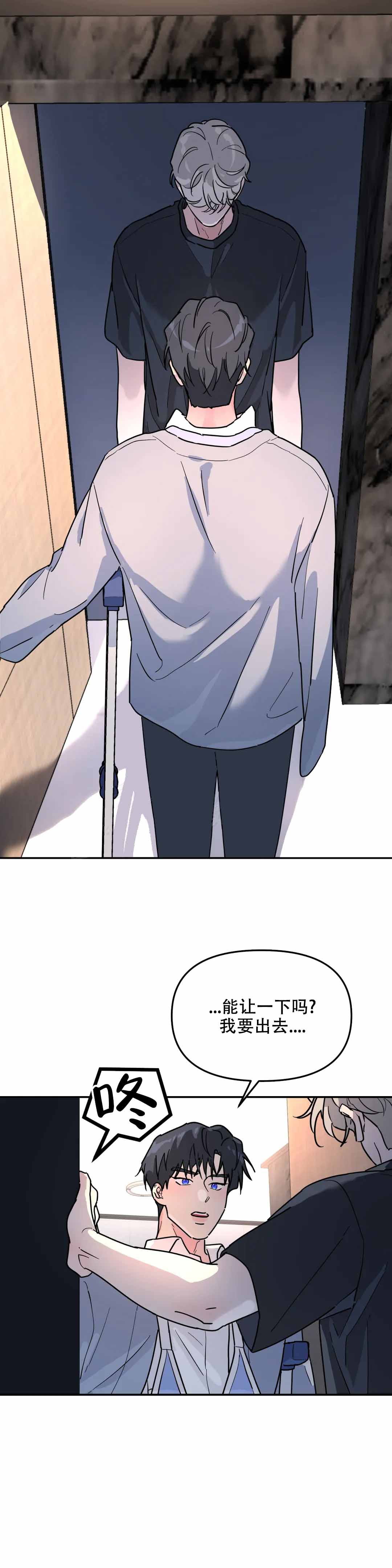 《无根之树》漫画最新章节第34话免费下拉式在线观看章节第【25】张图片