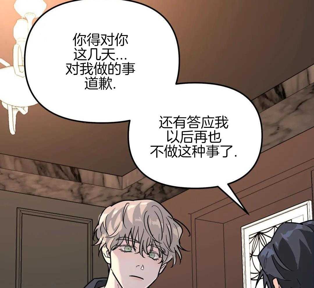 《无根之树》漫画最新章节第38话免费下拉式在线观看章节第【73】张图片