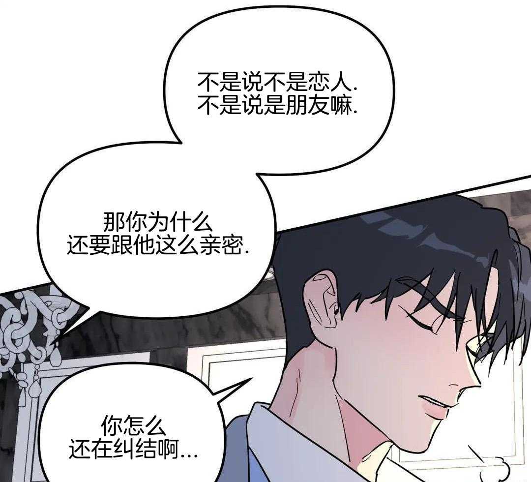 《无根之树》漫画最新章节第31话免费下拉式在线观看章节第【25】张图片