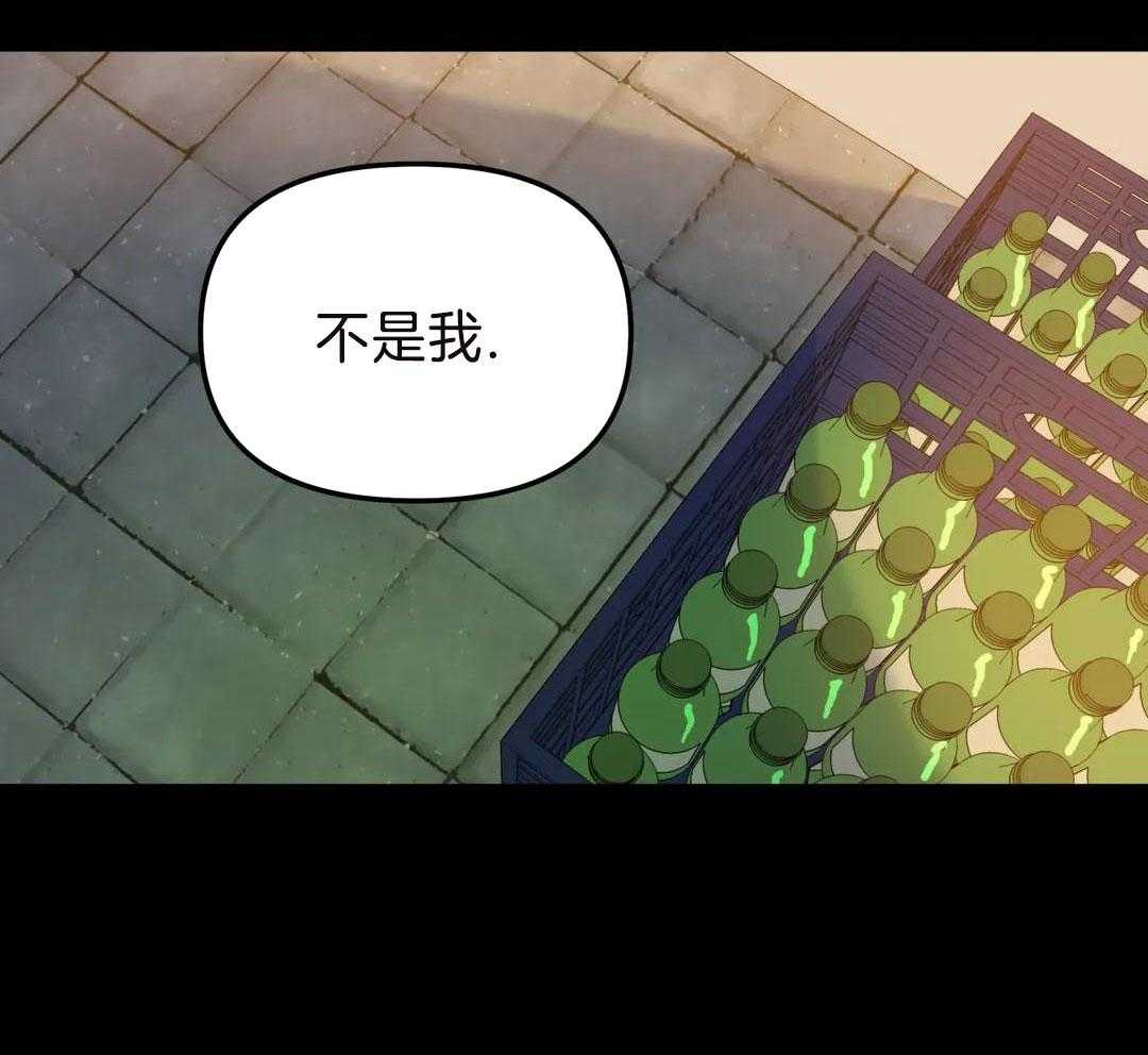 《无根之树》漫画最新章节第19话免费下拉式在线观看章节第【2】张图片