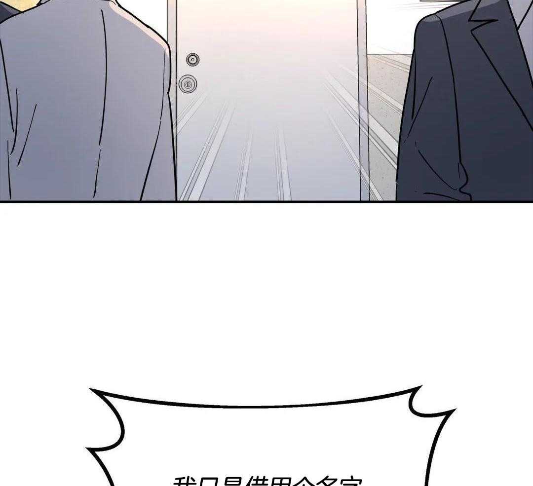 《无根之树》漫画最新章节第40话免费下拉式在线观看章节第【27】张图片