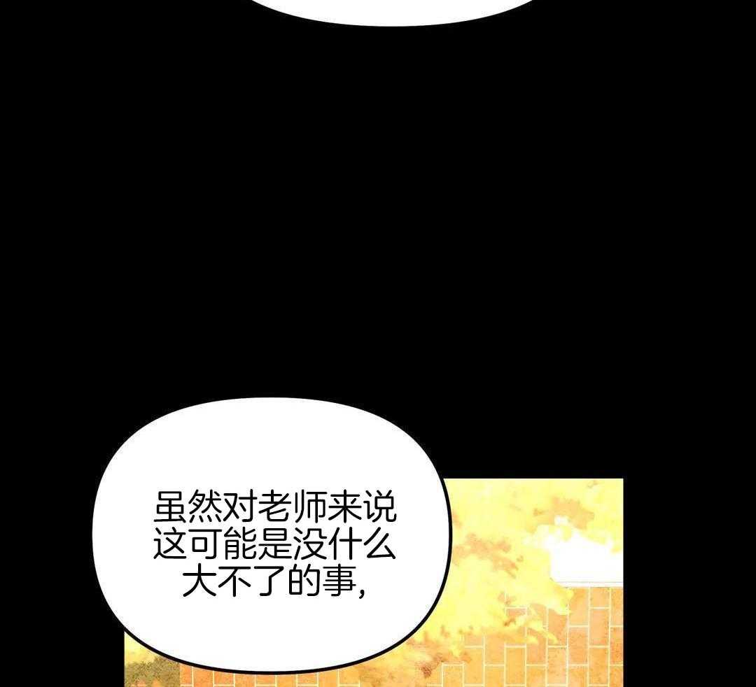 《无根之树》漫画最新章节第45话免费下拉式在线观看章节第【35】张图片