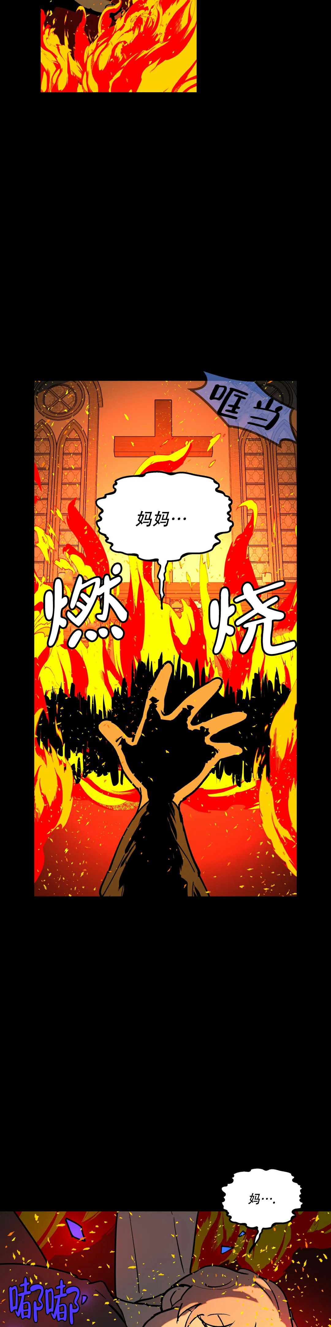 《无根之树》漫画最新章节第3话免费下拉式在线观看章节第【3】张图片