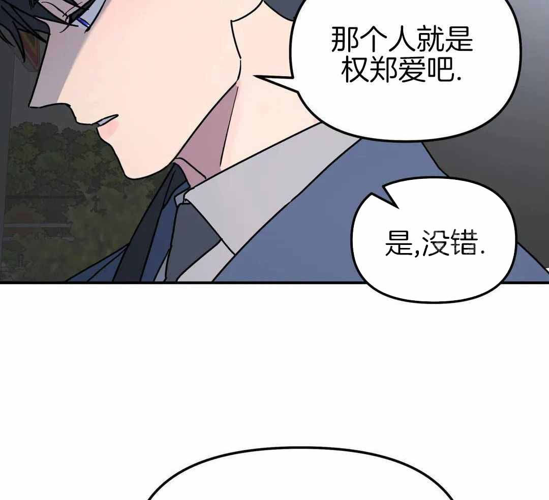 《无根之树》漫画最新章节第43话免费下拉式在线观看章节第【105】张图片