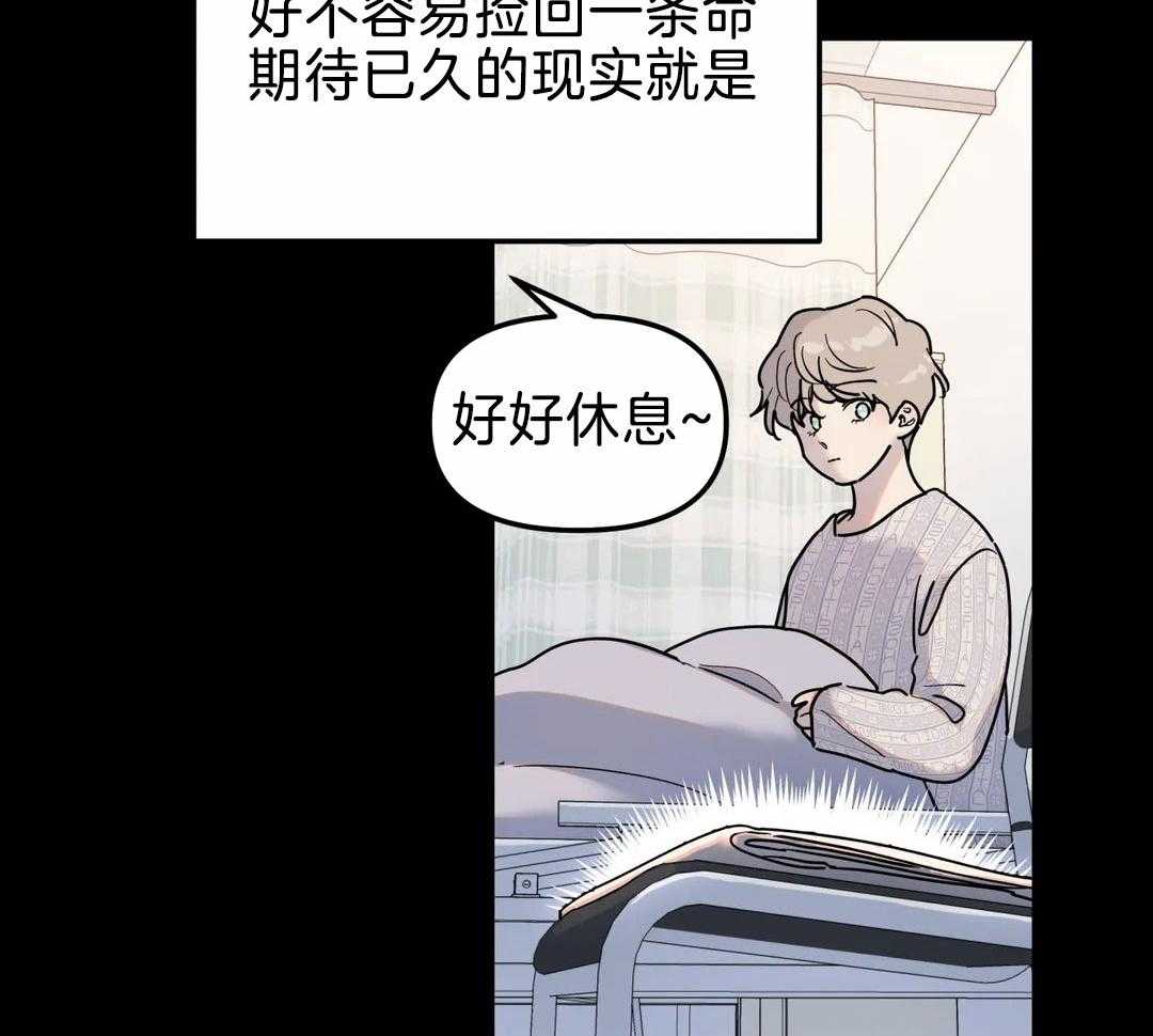 《无根之树》漫画最新章节第20话免费下拉式在线观看章节第【24】张图片