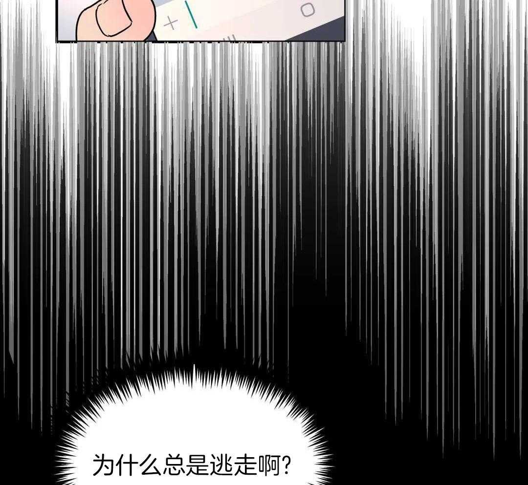 《无根之树》漫画最新章节第39话免费下拉式在线观看章节第【87】张图片