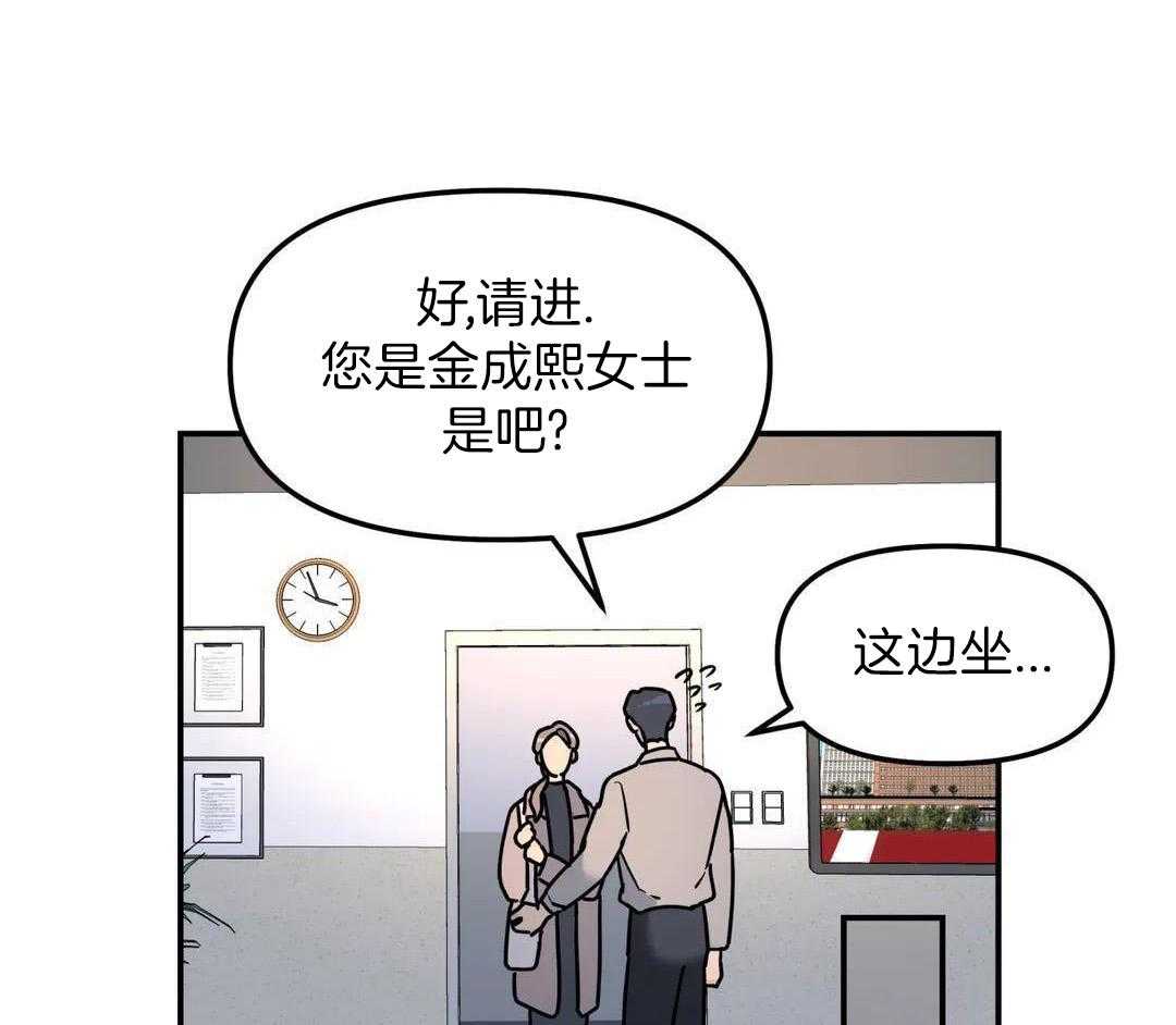 《无根之树》漫画最新章节第40话免费下拉式在线观看章节第【59】张图片