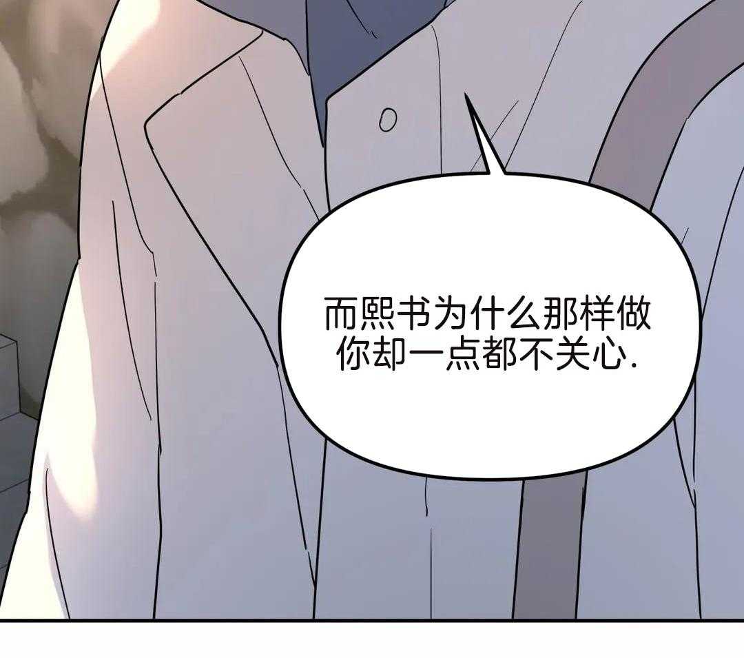 《无根之树》漫画最新章节第17话免费下拉式在线观看章节第【33】张图片