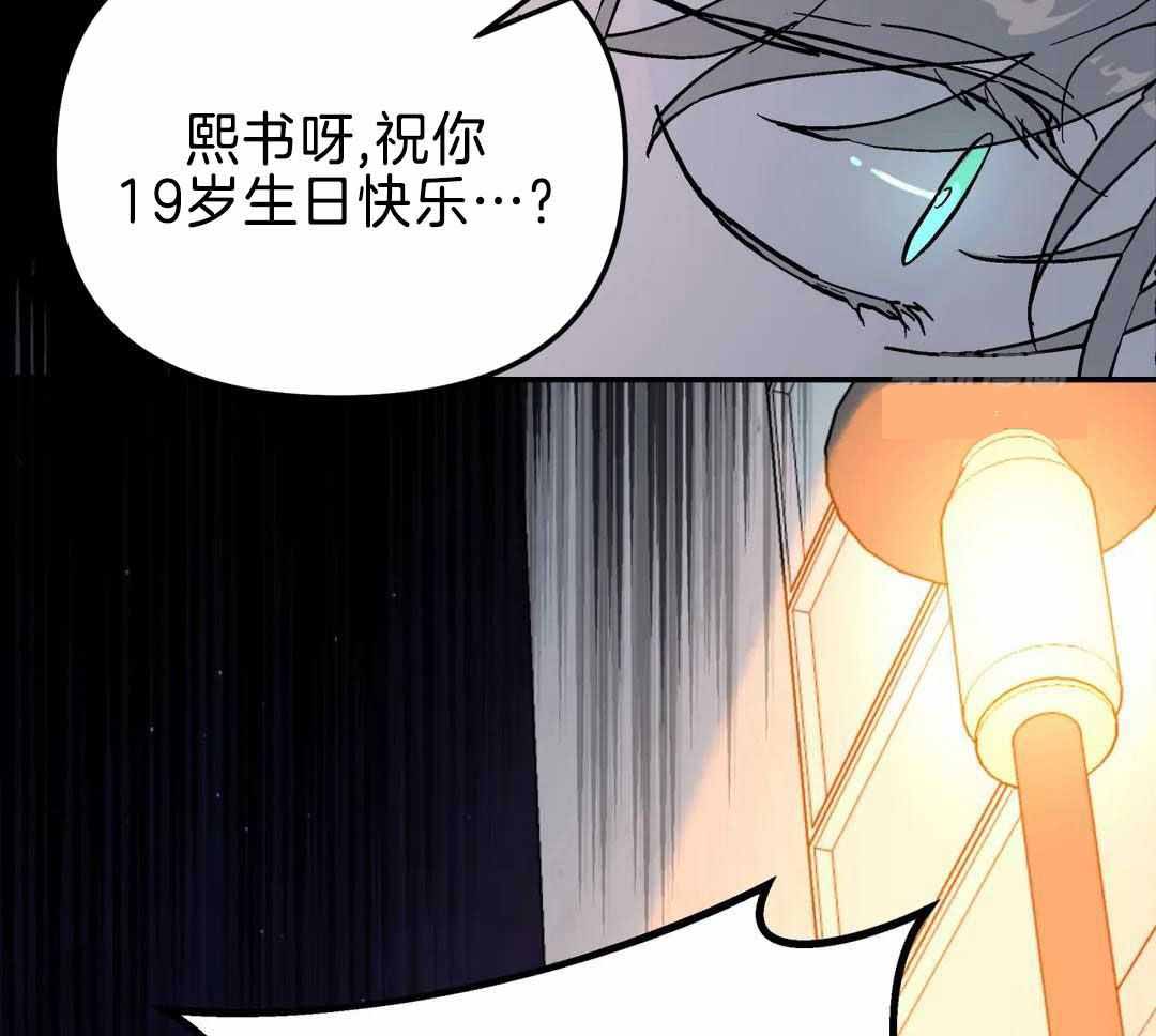 《无根之树》漫画最新章节第19话免费下拉式在线观看章节第【30】张图片