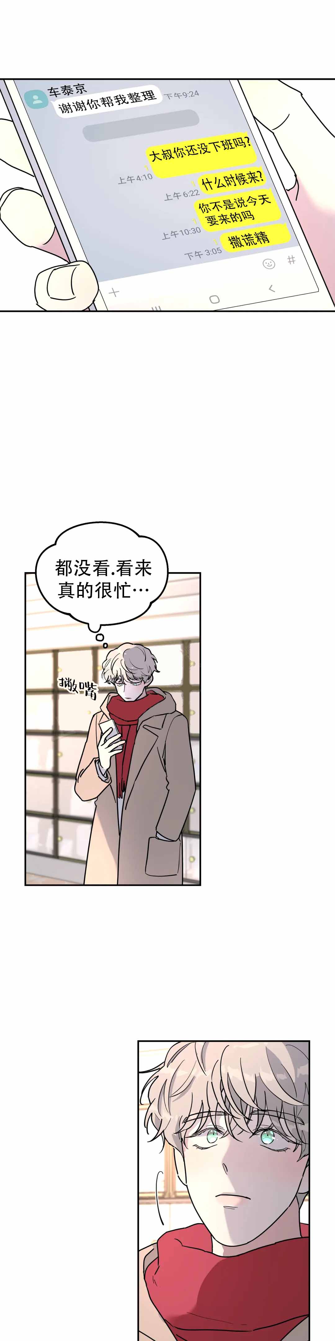 《无根之树》漫画最新章节第45话免费下拉式在线观看章节第【125】张图片