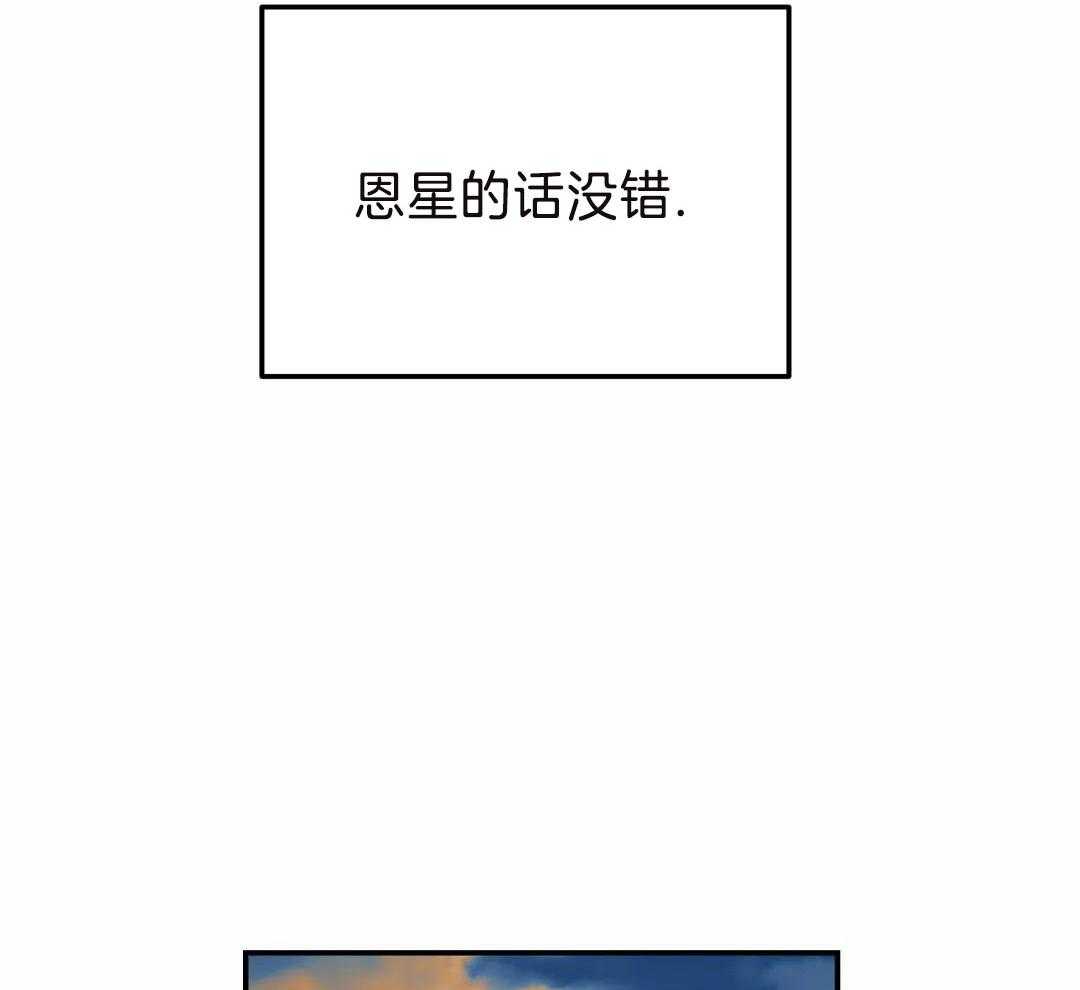 《无根之树》漫画最新章节第18话免费下拉式在线观看章节第【2】张图片